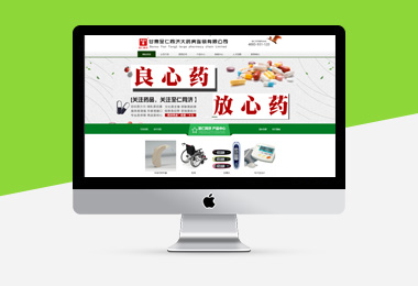 甘肃至仁同济大药房连锁有限公司
